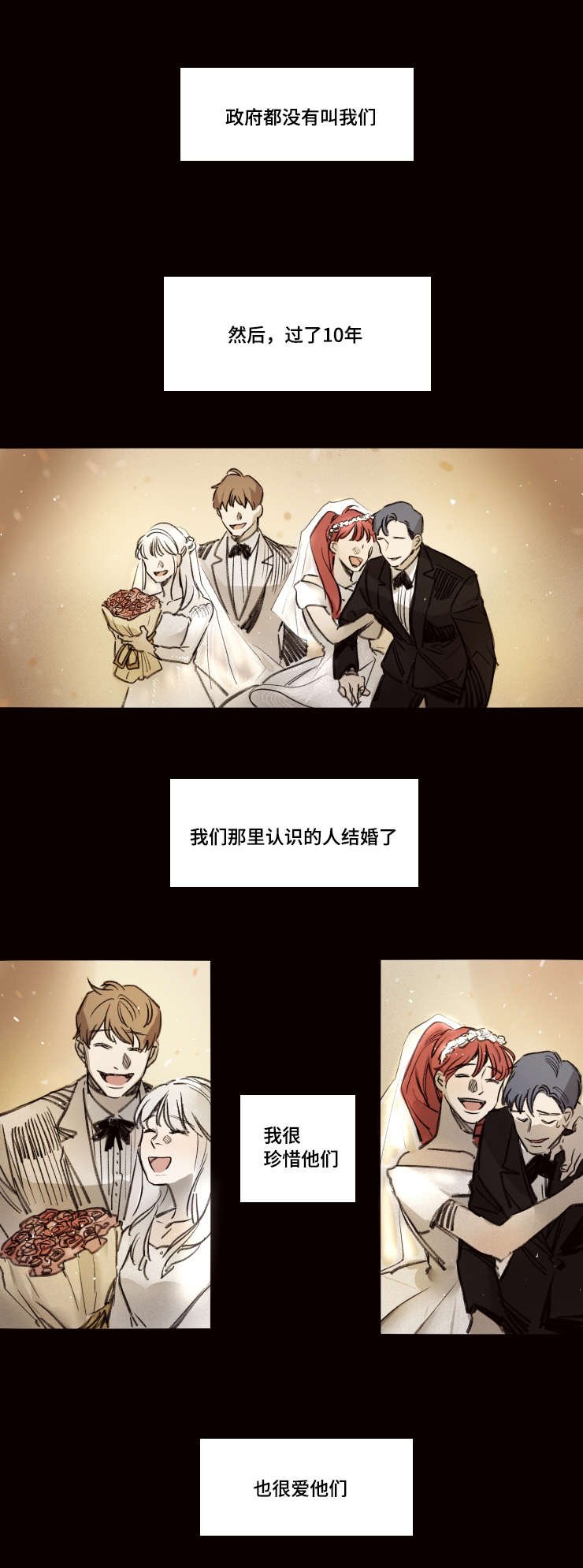 第35章：我爱他们