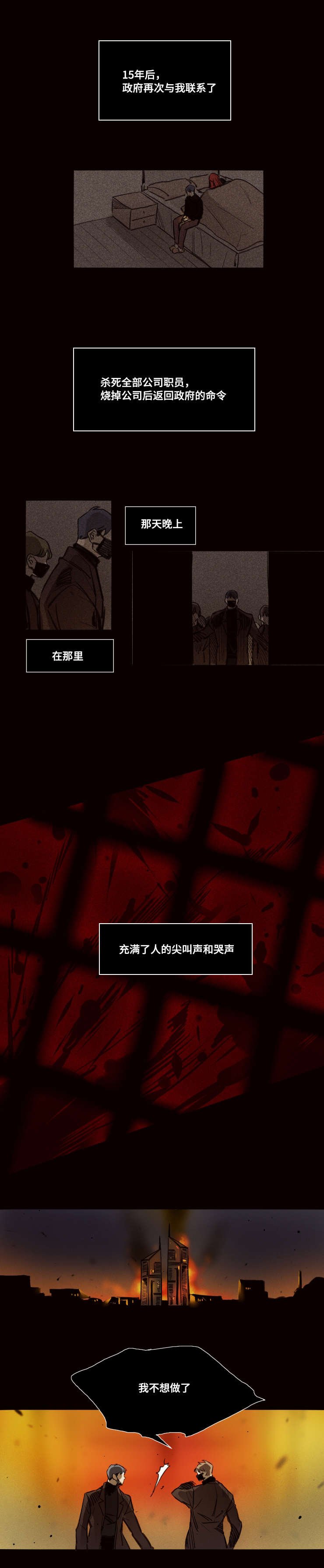 第36章：击毙