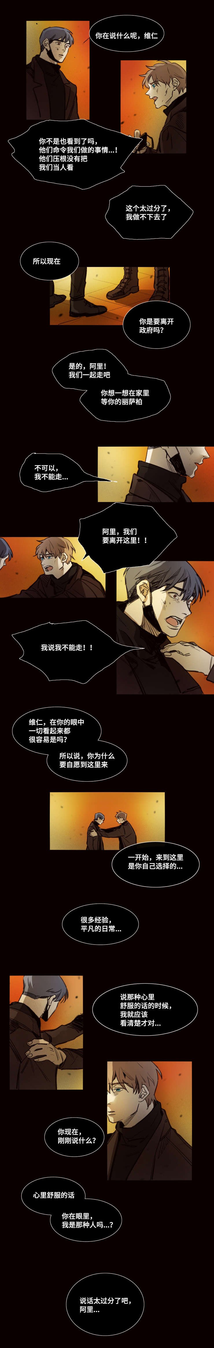 第36章：击毙