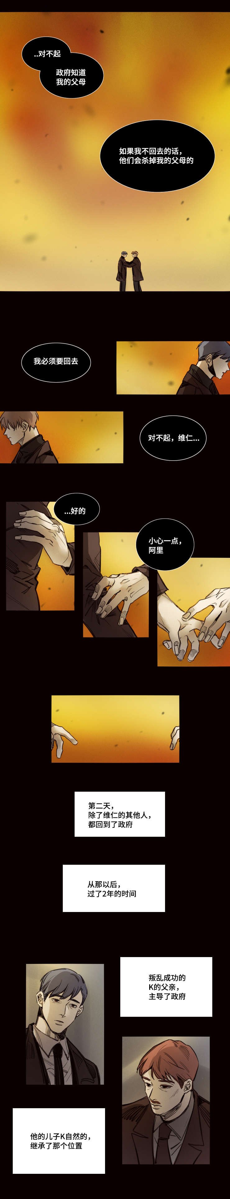第36章：击毙
