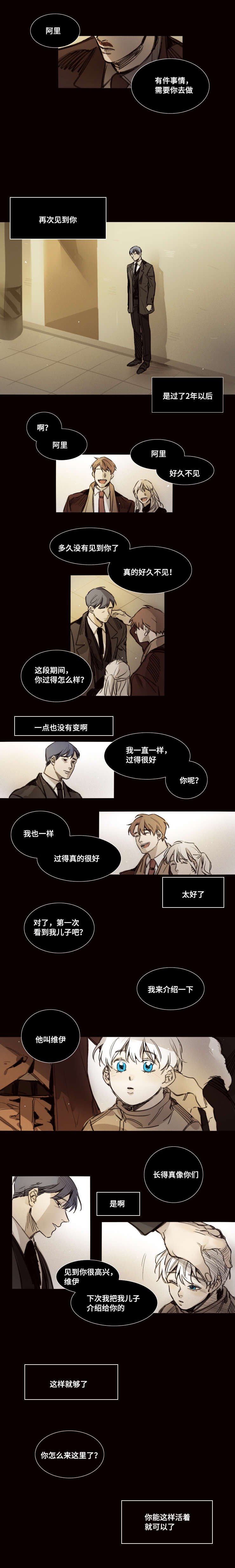 第36章：击毙