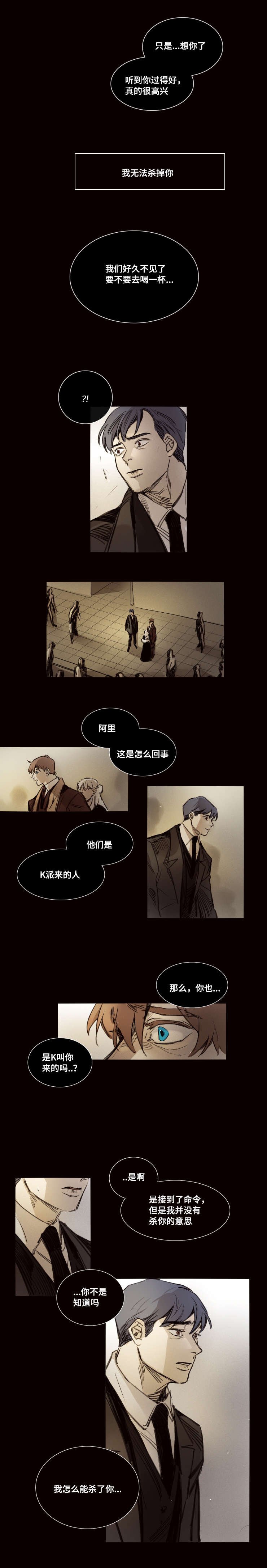 第36章：击毙