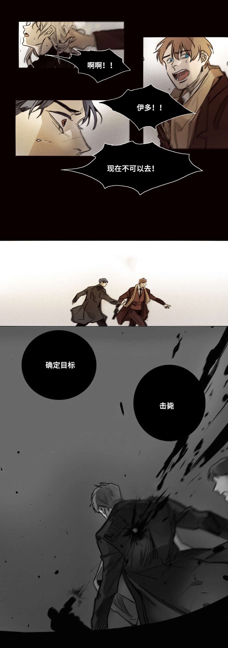 第36章：击毙