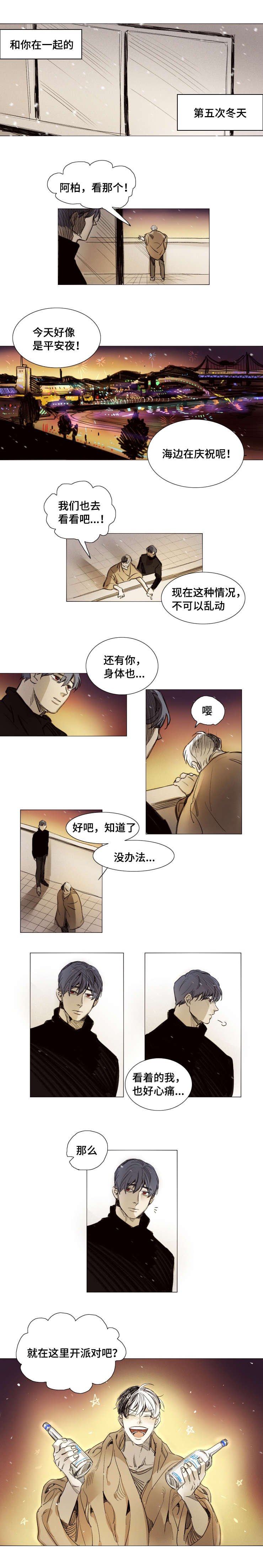 第37章：开派对吧