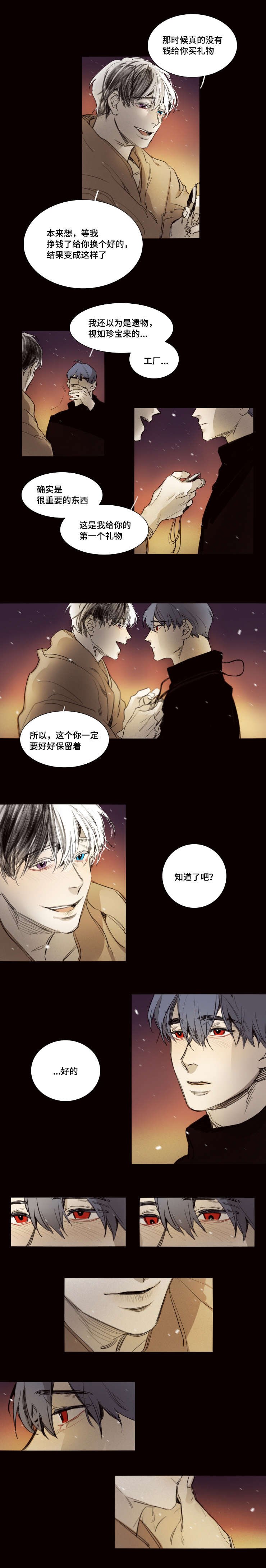 第38章：睁眼