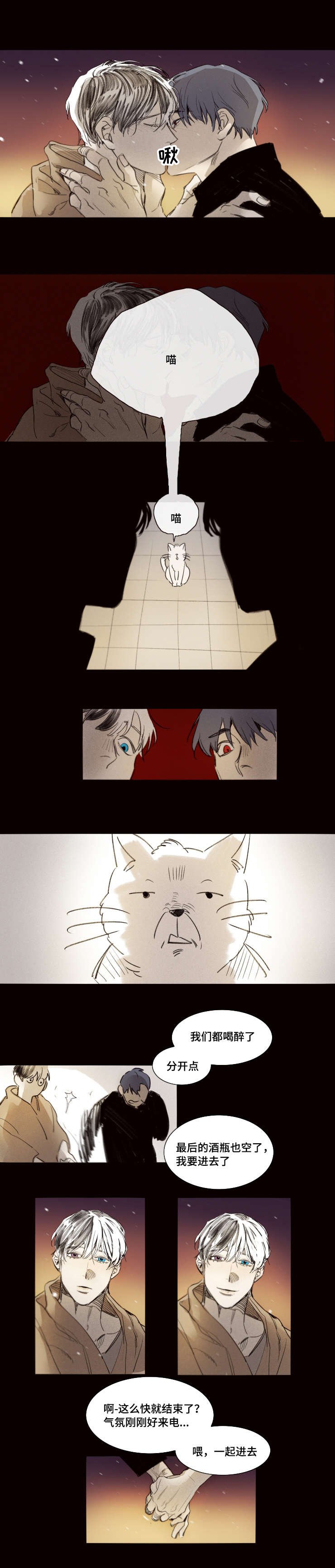 第38章：睁眼