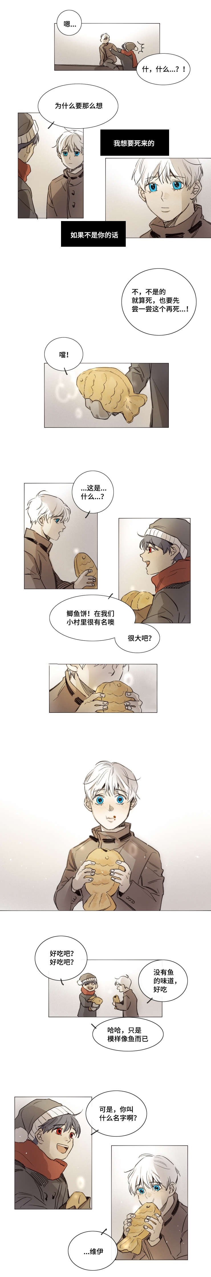 第39章：我喜欢你