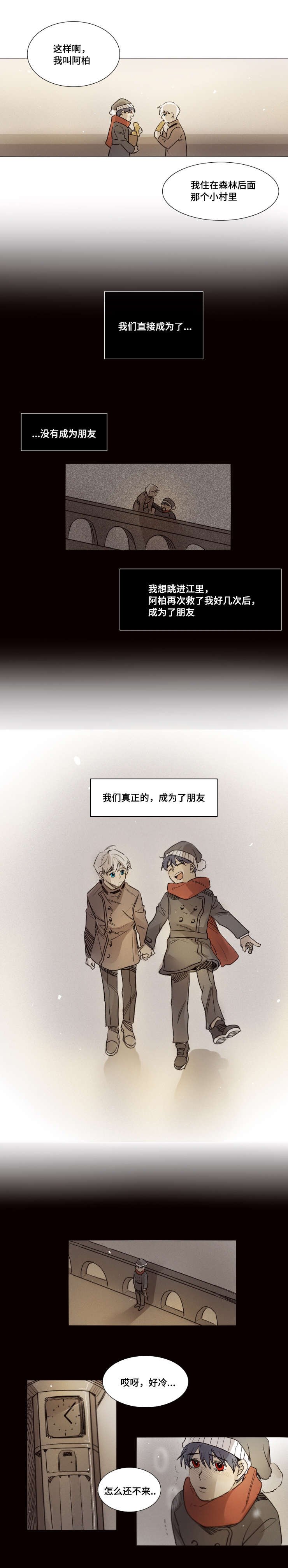 第39章：我喜欢你