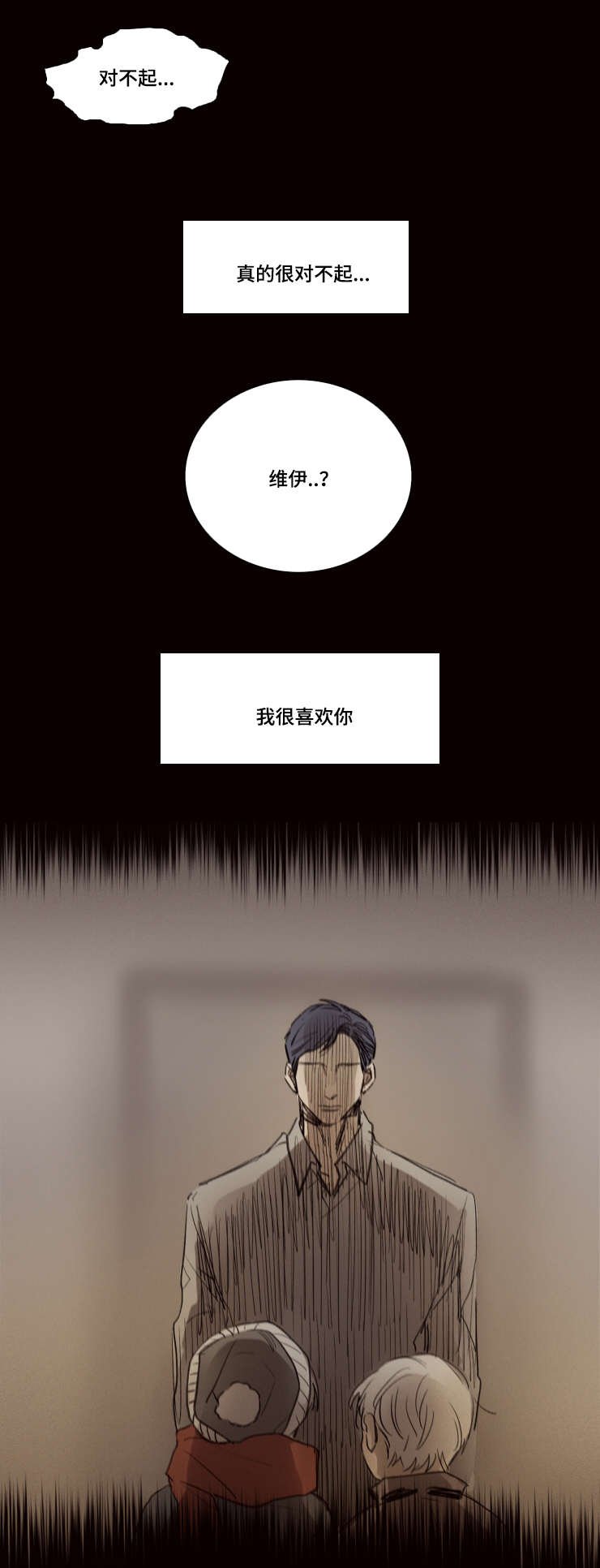 第39章：我喜欢你