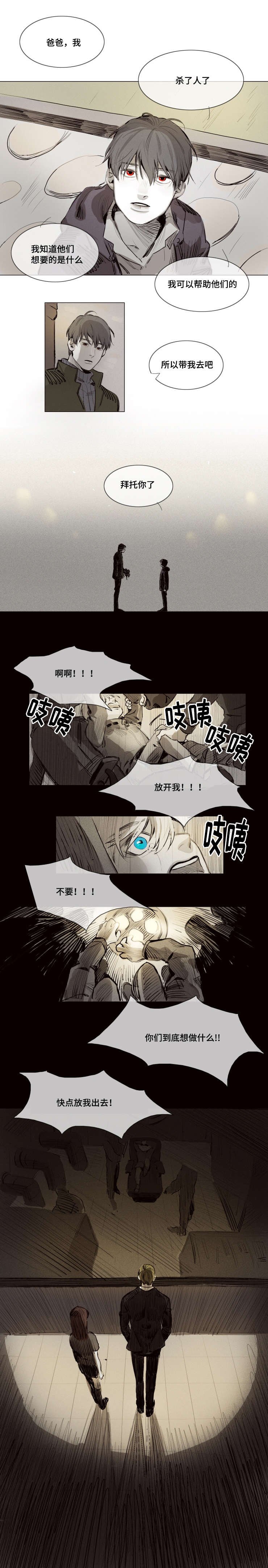 第4章：忘记了
