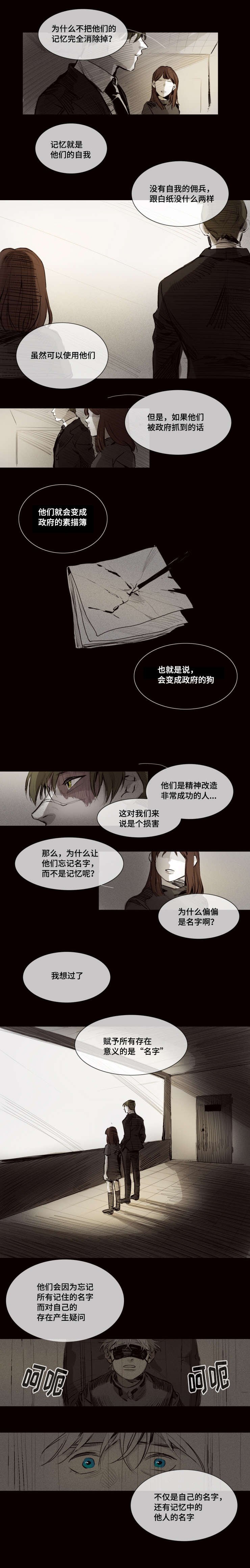 第4章：忘记了