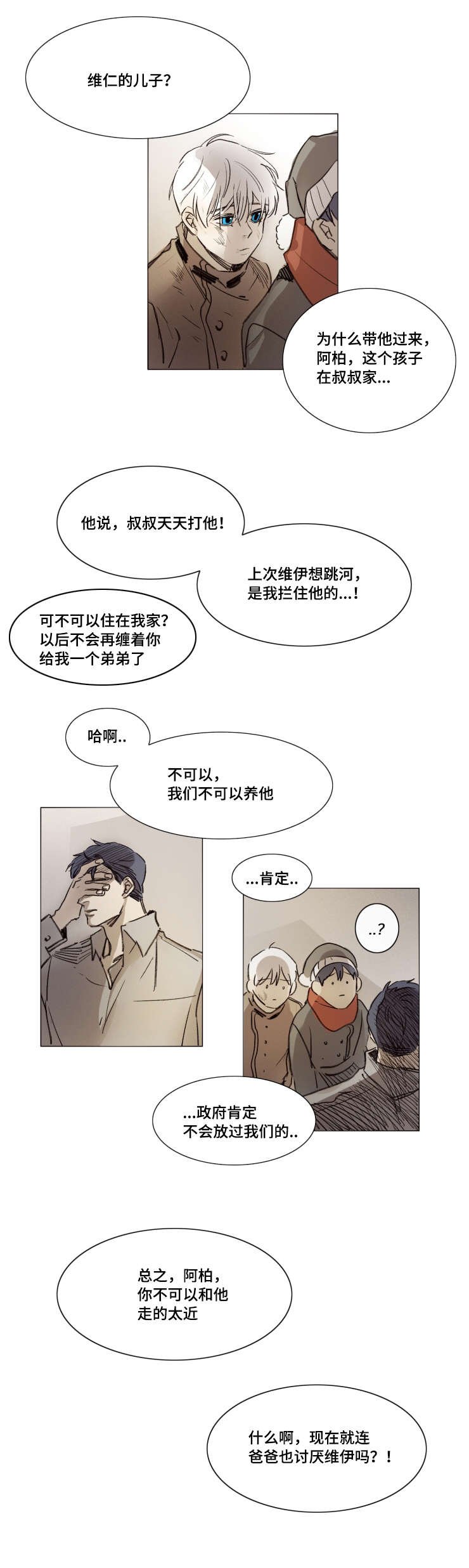 第40章：开始行动