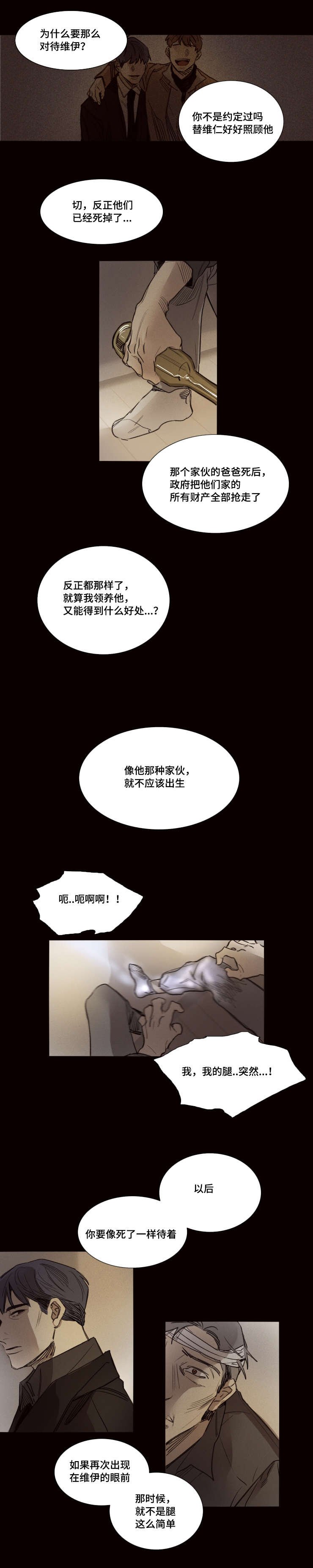 第40章：开始行动