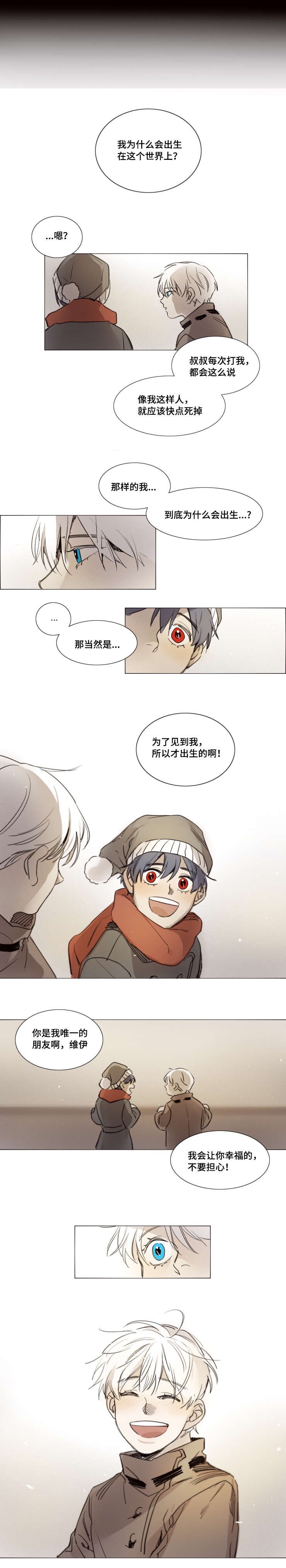 第40章：开始行动