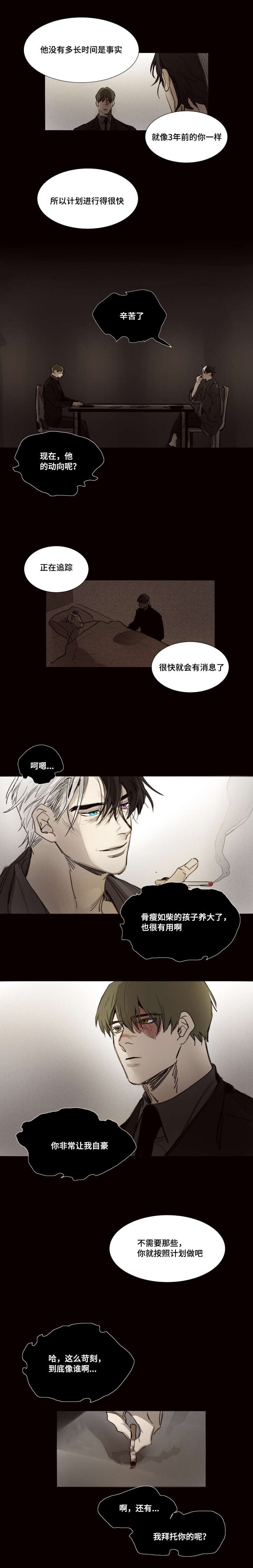 第40章：开始行动