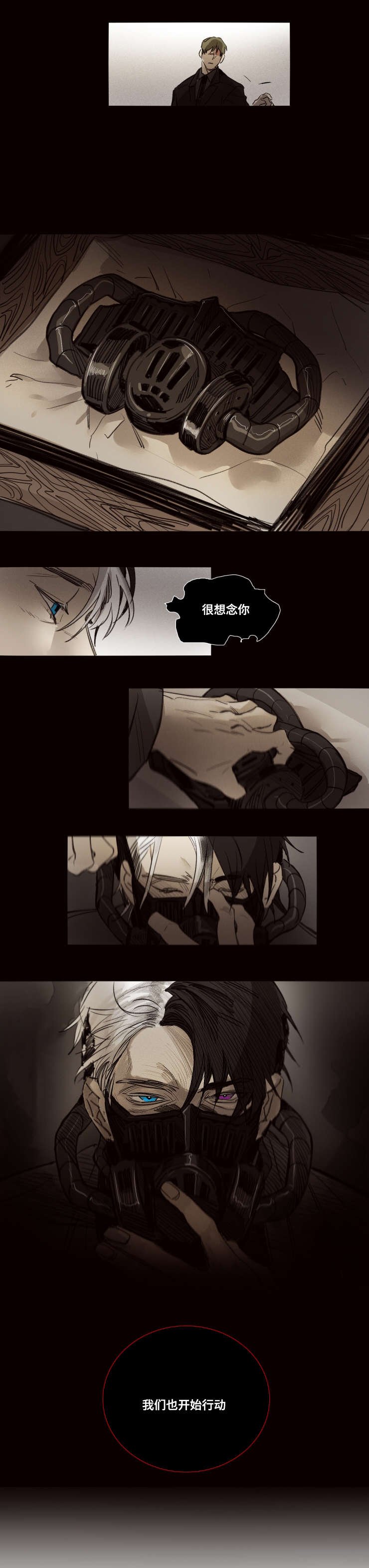第40章：开始行动