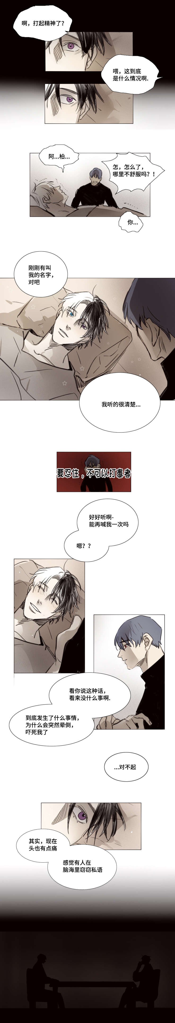 第41章：垂危