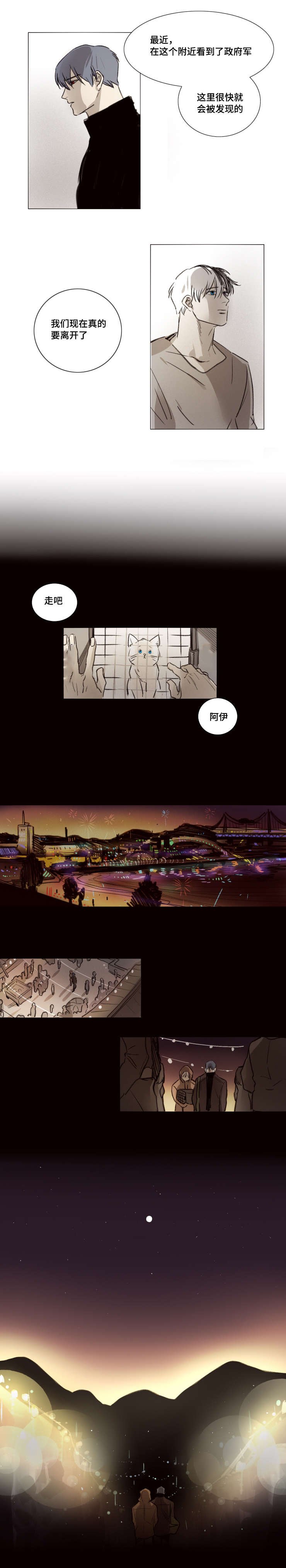第41章：垂危