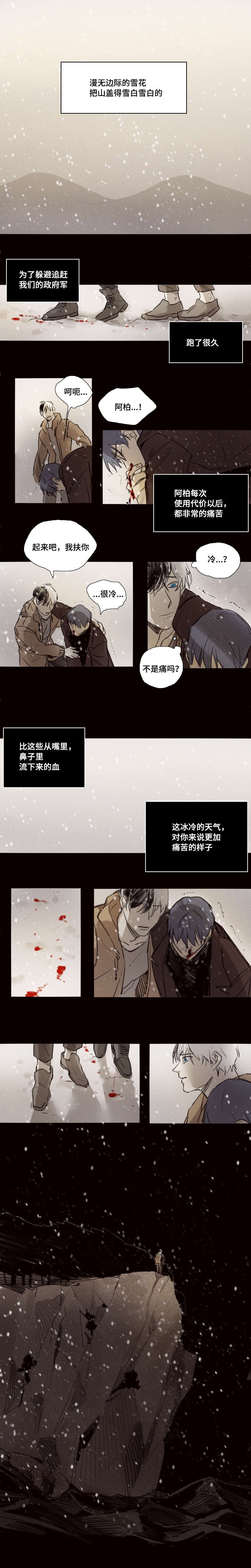 第41章：垂危