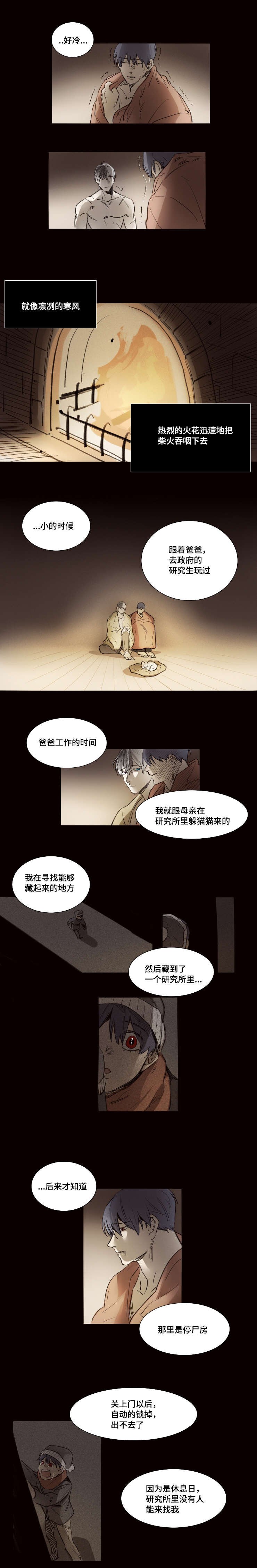 第42章：找到了