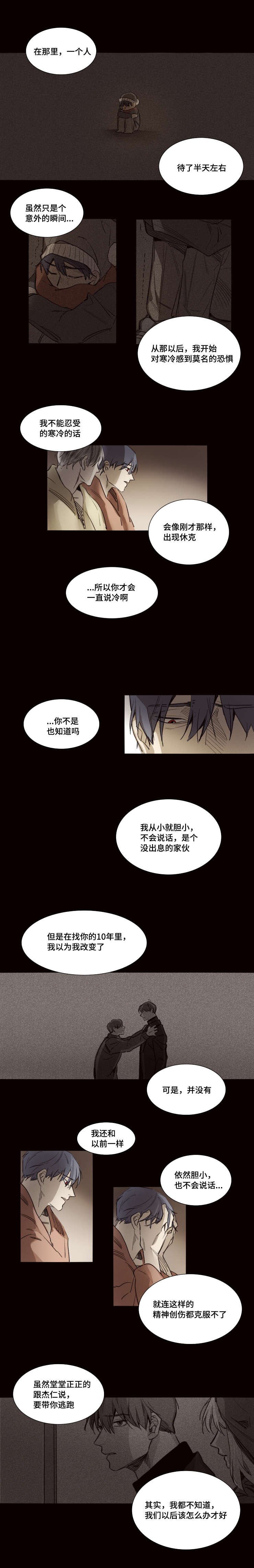 第42章：找到了