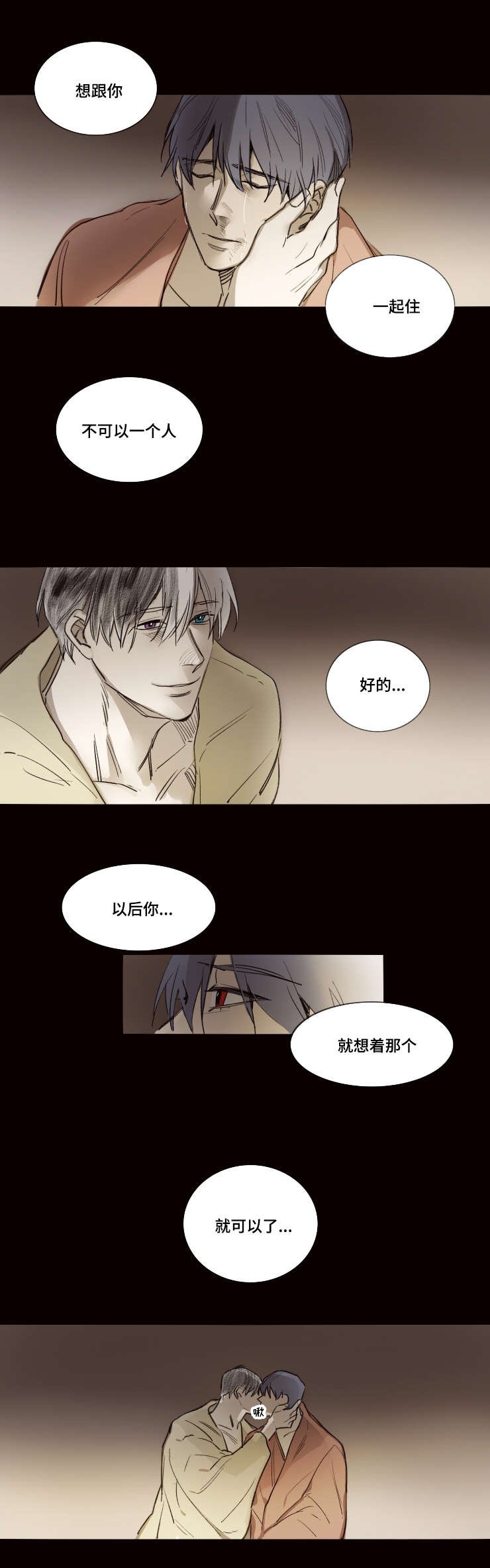 第42章：找到了