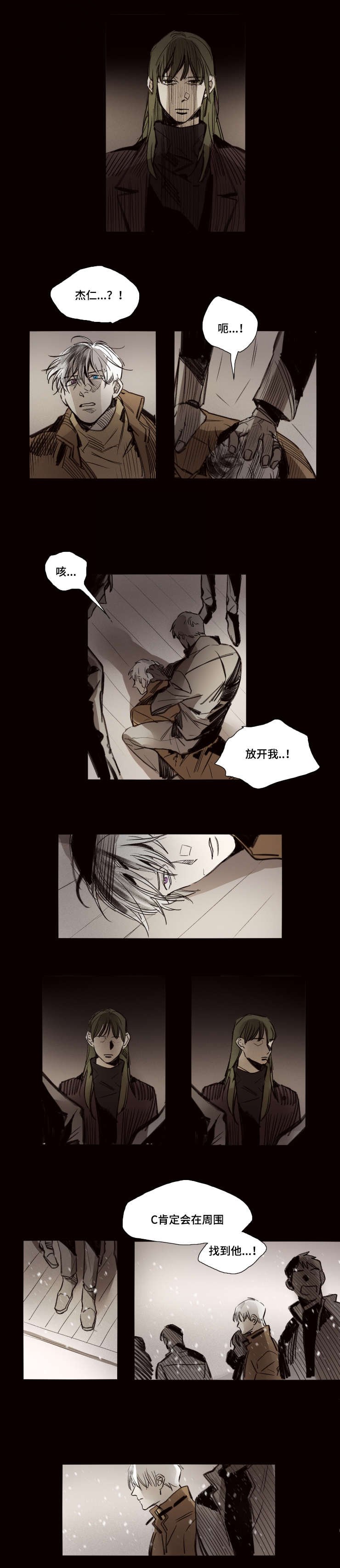 第43章：三年前的那个人