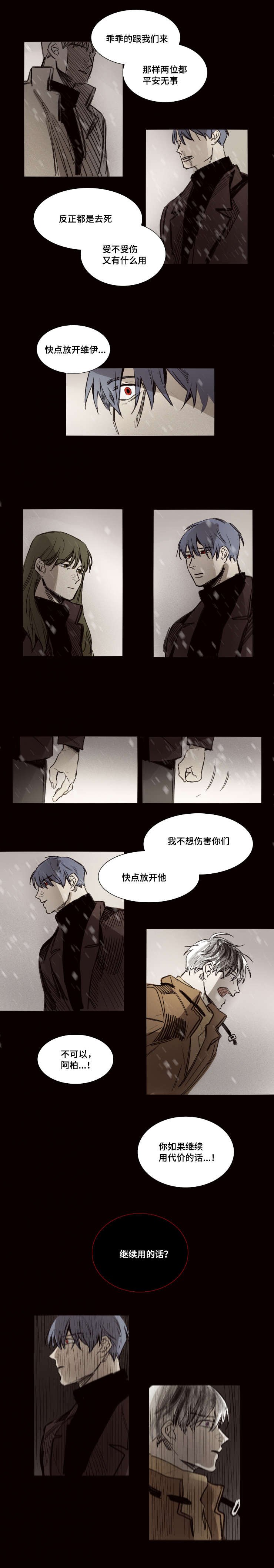 第43章：三年前的那个人