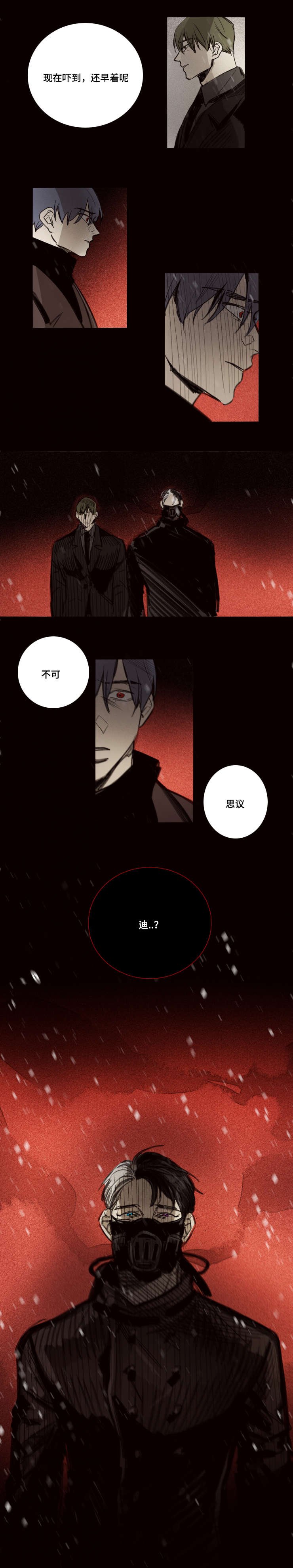 第43章：三年前的那个人