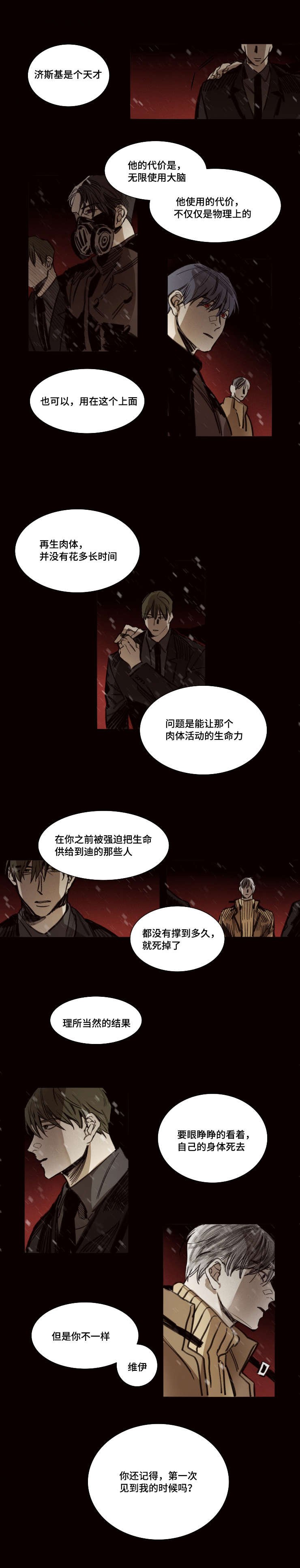第44章：不可以