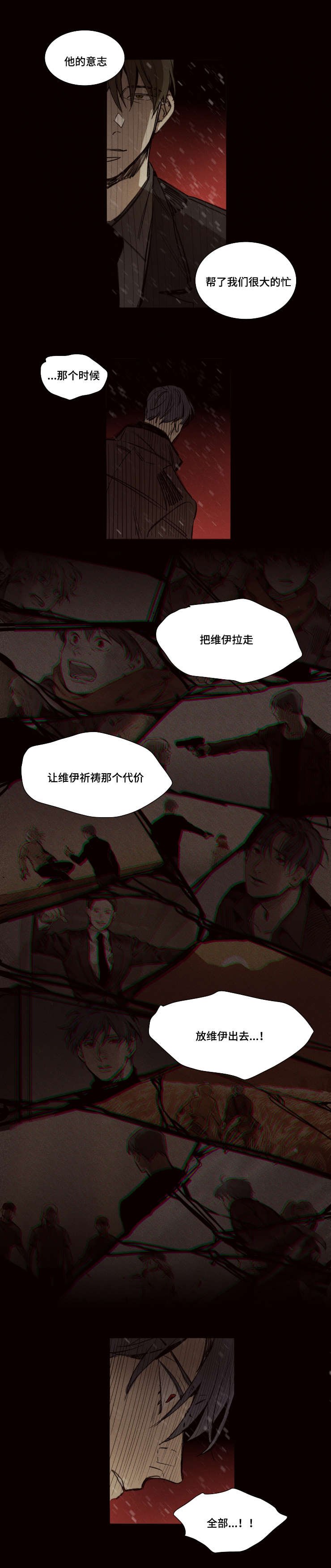 第44章：不可以