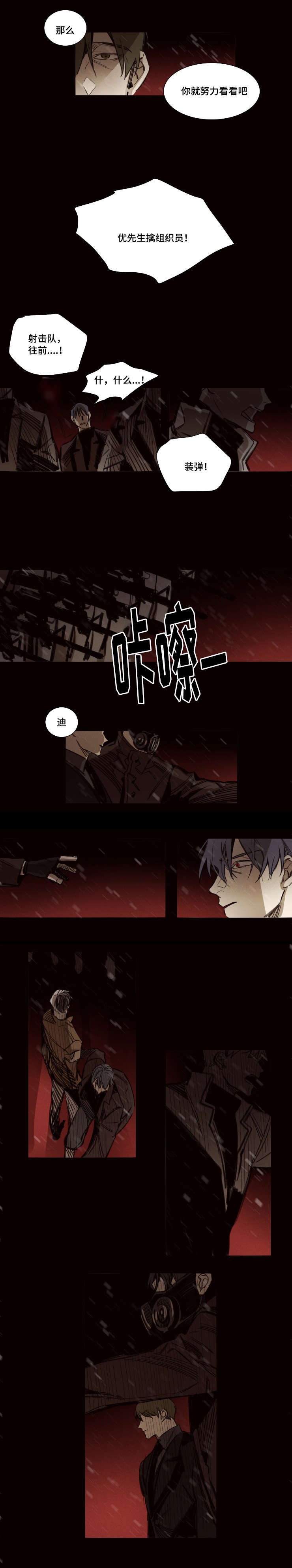 第44章：不可以