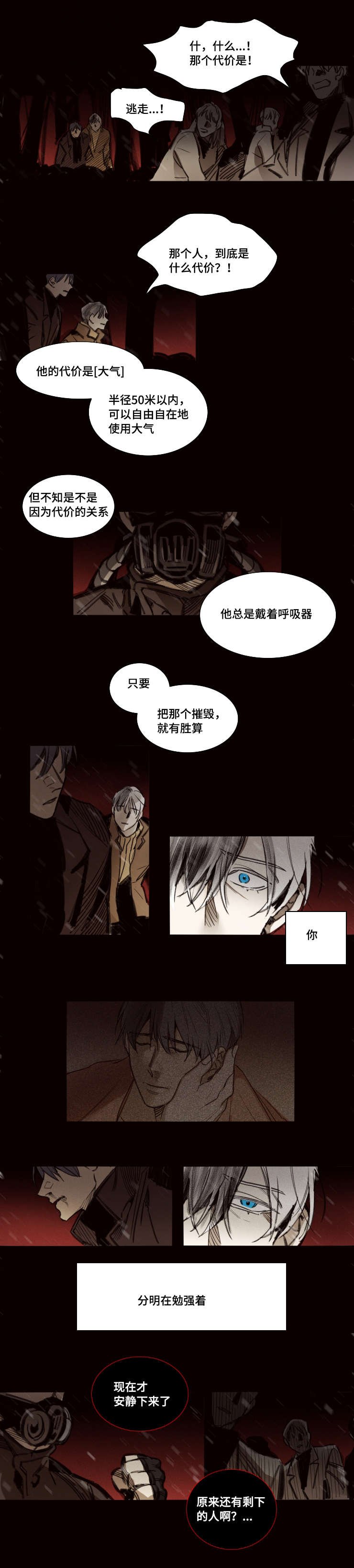 第44章：不可以