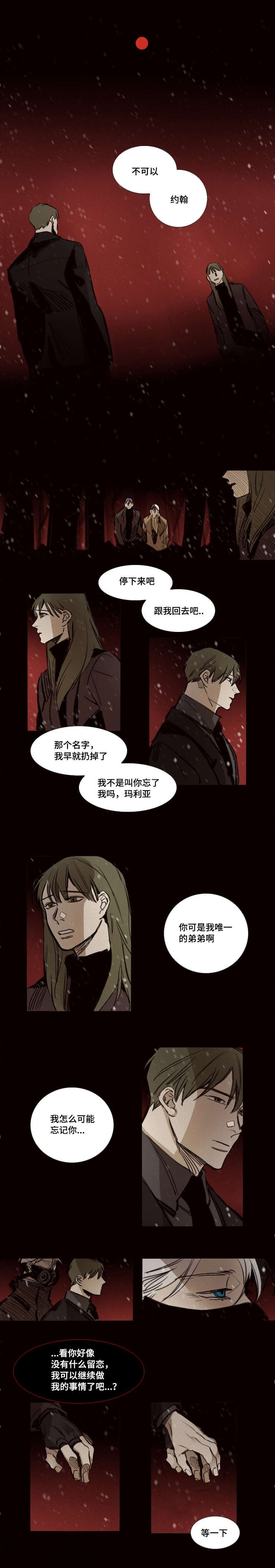 第45章：拥抱风雪中