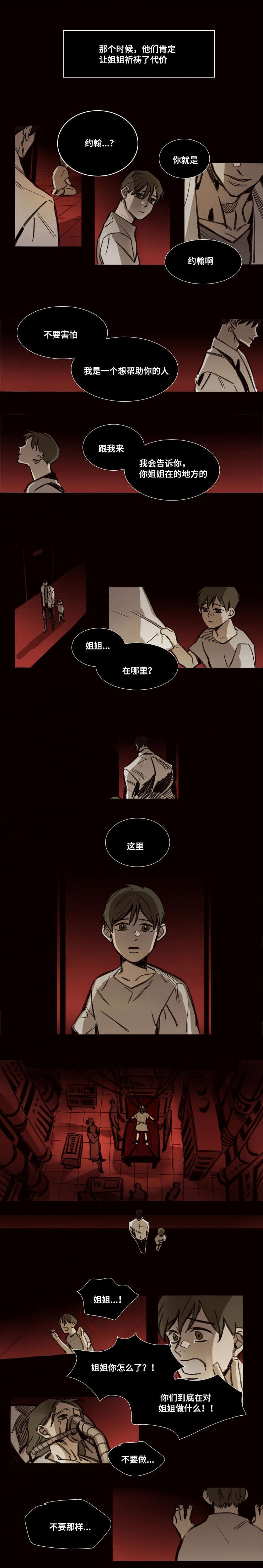 第45章：拥抱风雪中