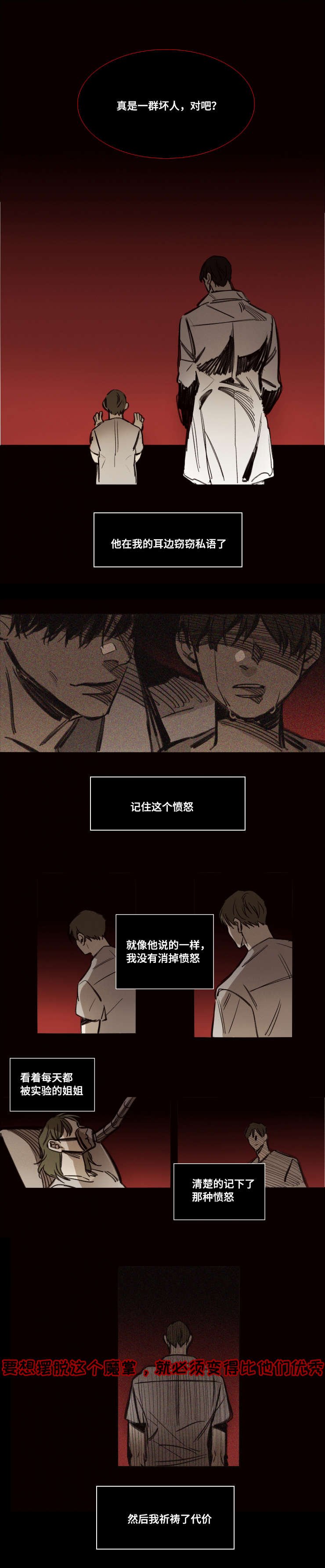 第45章：拥抱风雪中