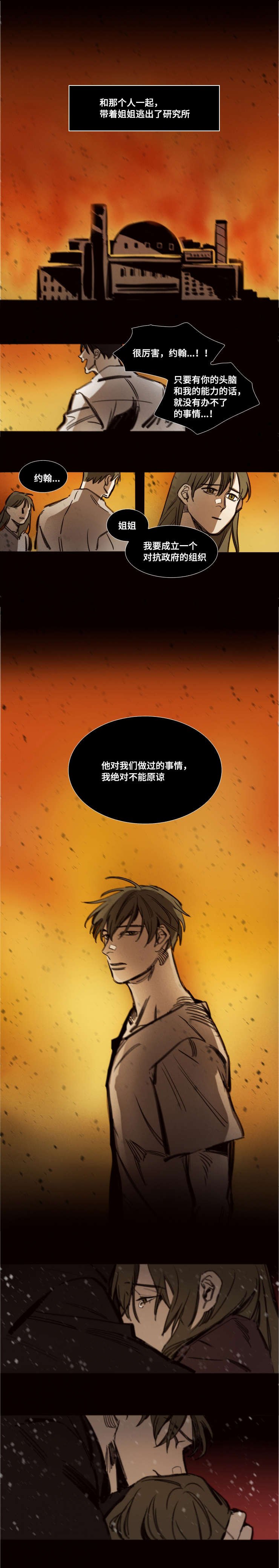 第45章：拥抱风雪中