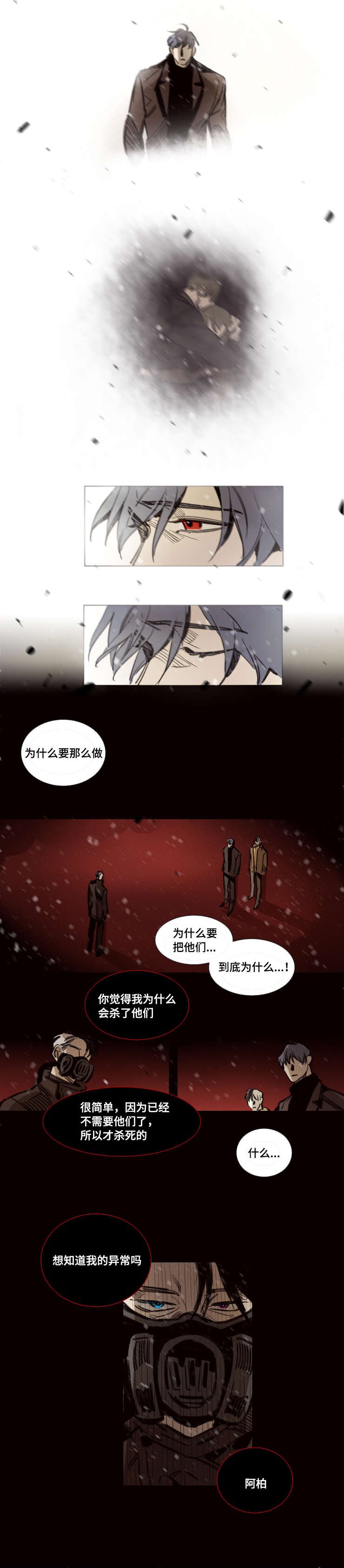 第46章：一起活下去