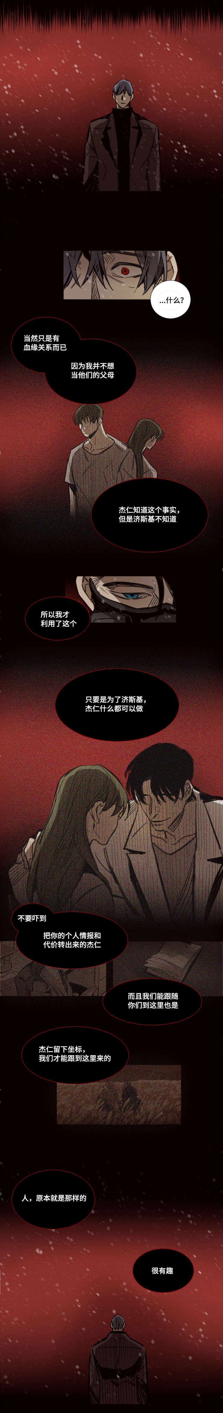 第46章：一起活下去