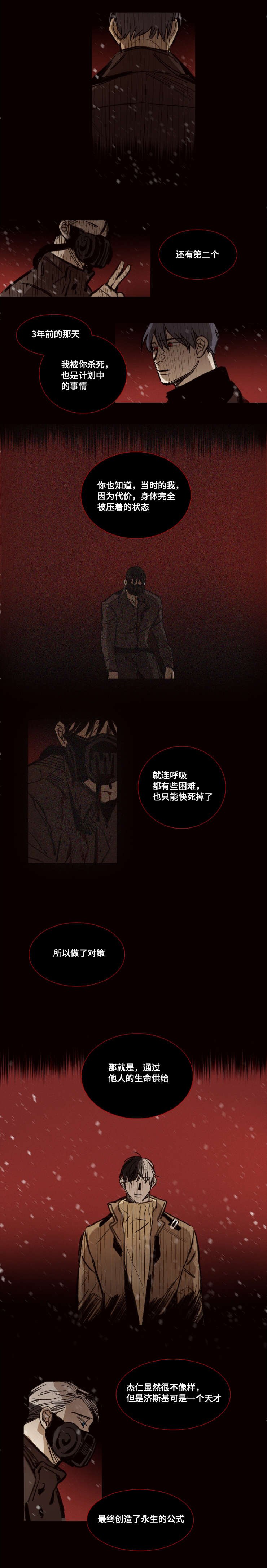 第46章：一起活下去