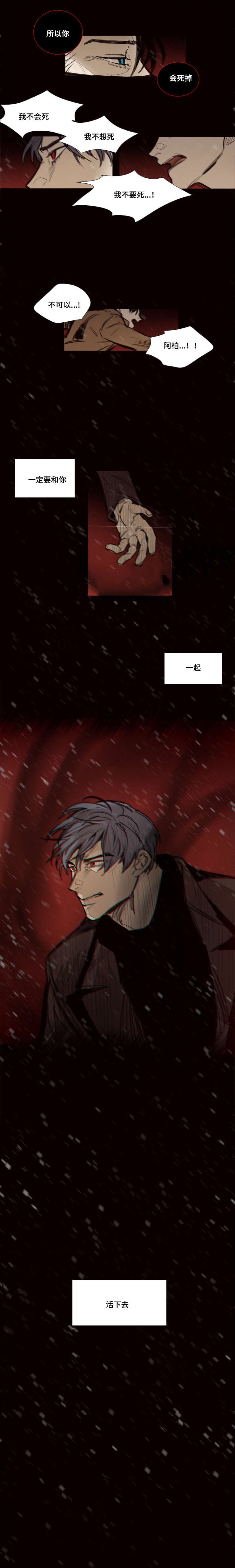 第46章：一起活下去