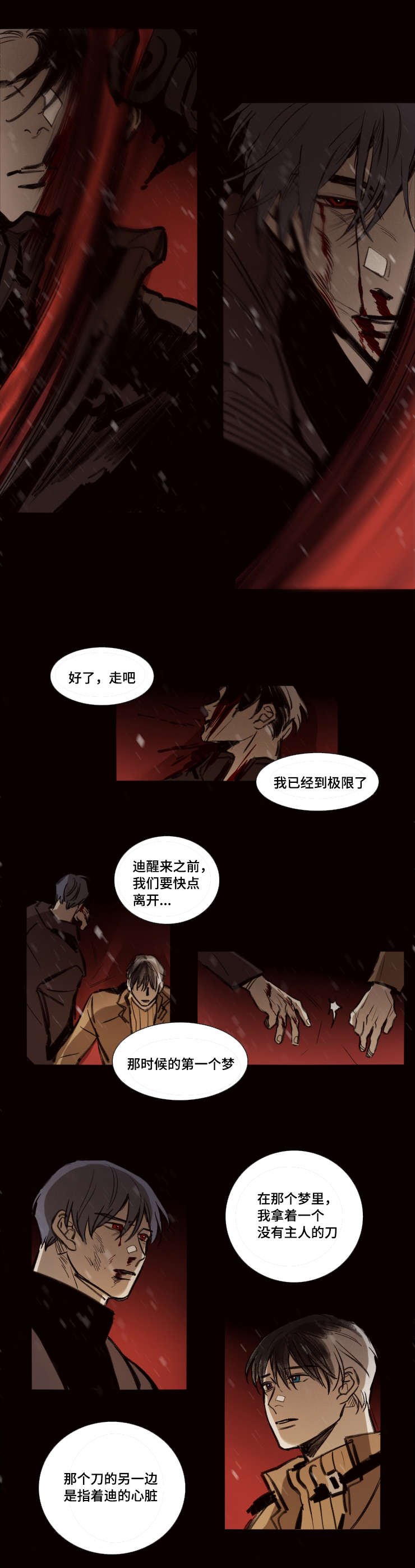 第47章：拜托