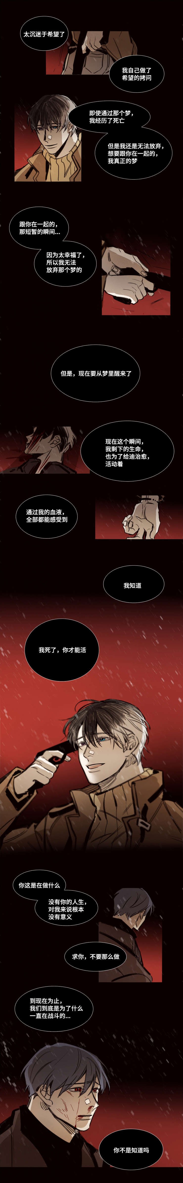 第47章：拜托