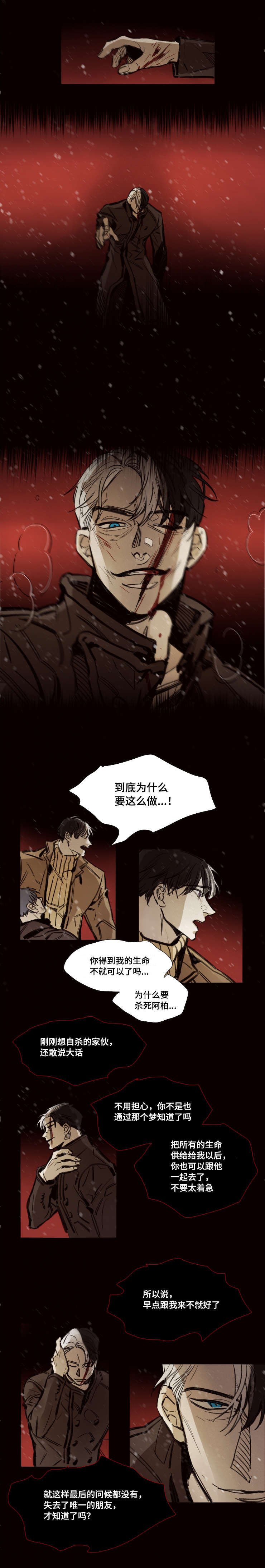 第48章：无条件奉献