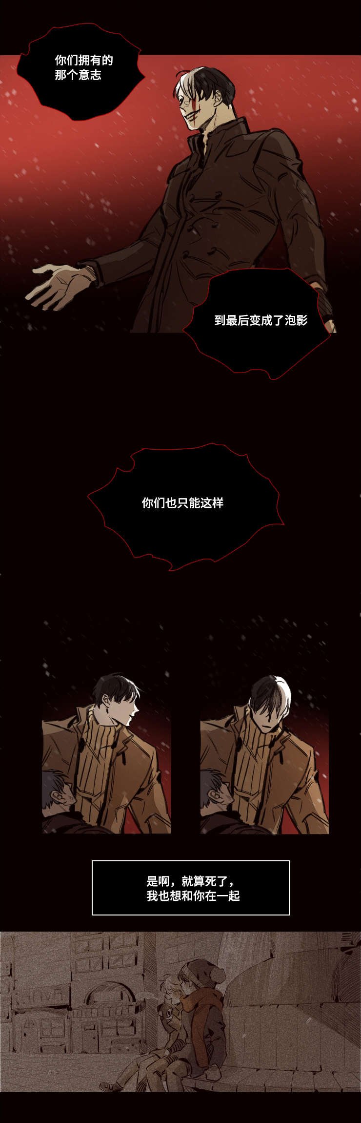 第48章：无条件奉献