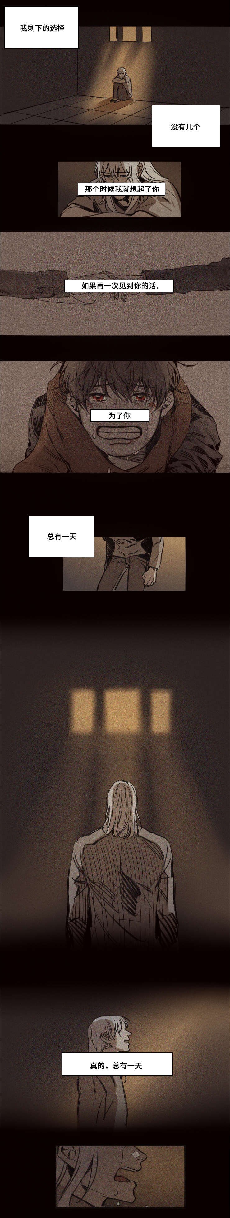 第48章：无条件奉献