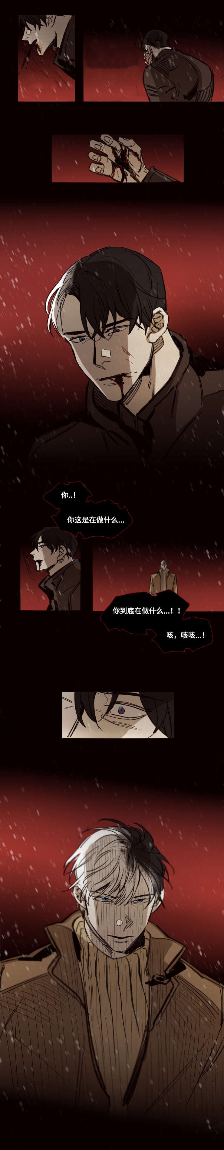 第49章：熄灭的生命之火