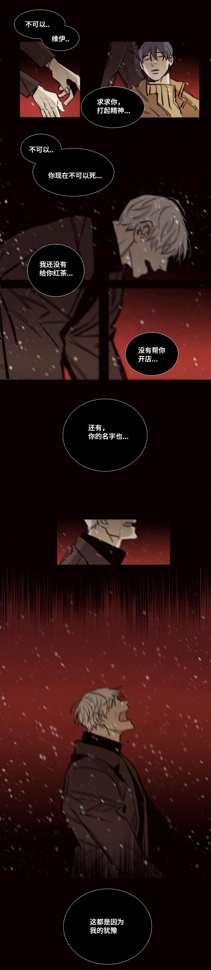 第50章：再见了朋友（完结）