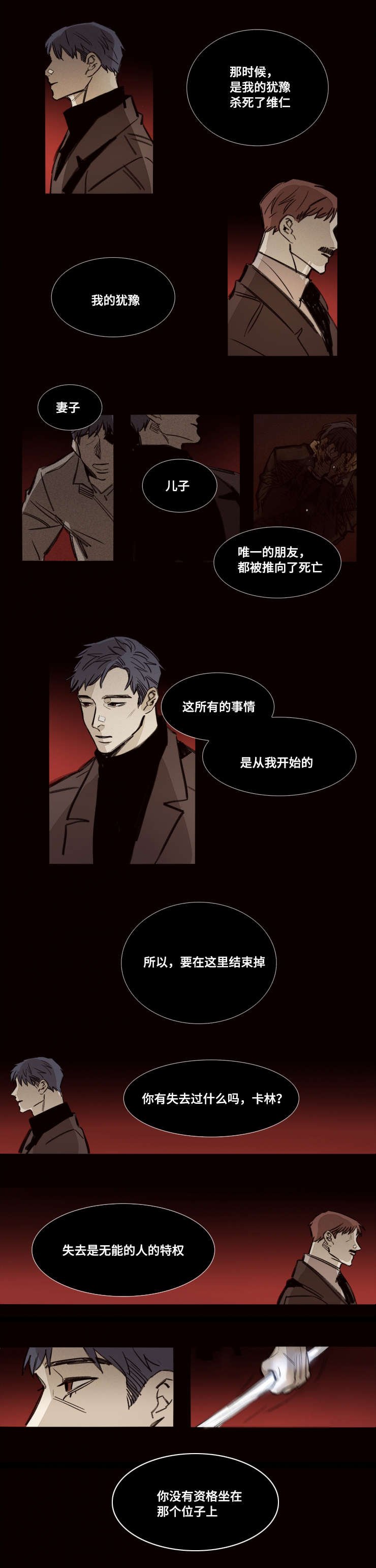 第50章：再见了朋友（完结）