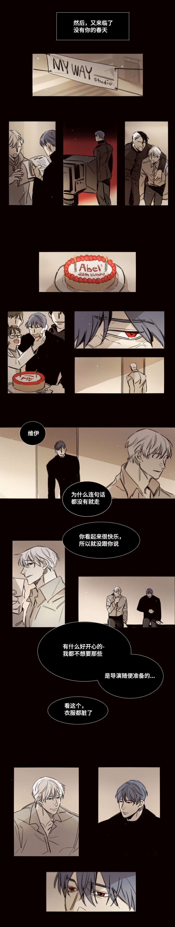 第50章：再见了朋友（完结）